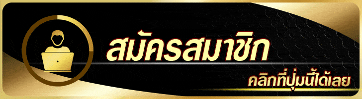 tkb96 สมัครสมาชิก